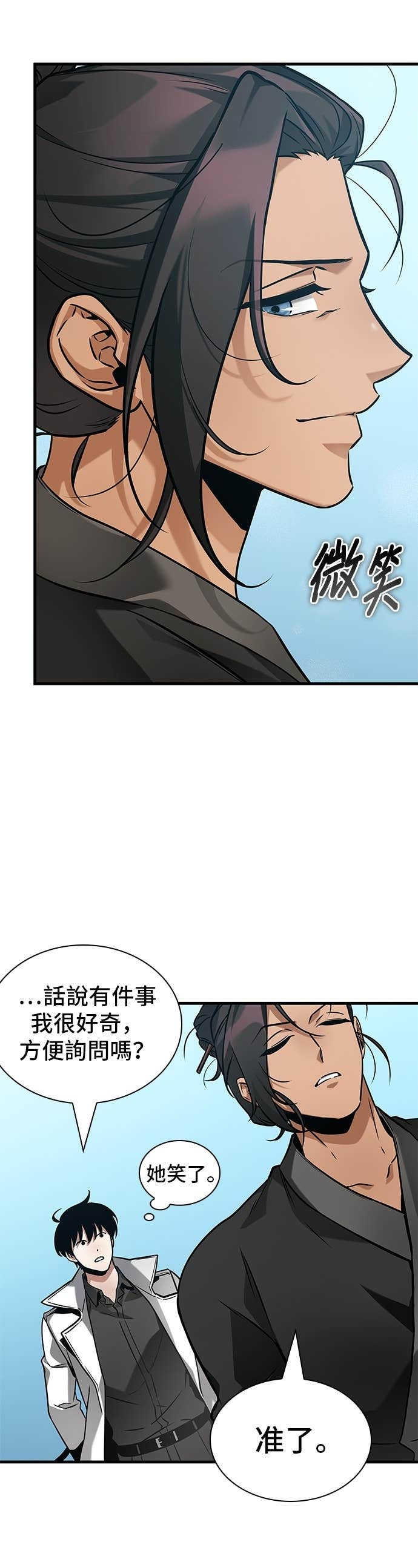 280. Ep.46 崭新的传说(5) 第29页