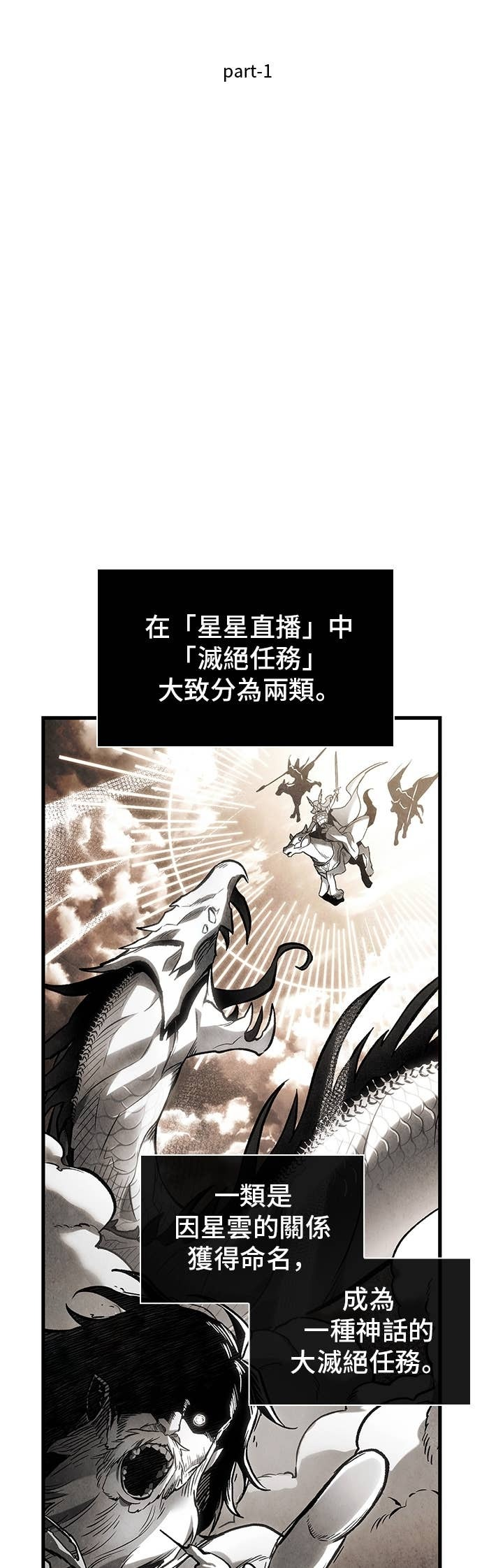 281. Ep.47 魔王选拔战(1) 第2页