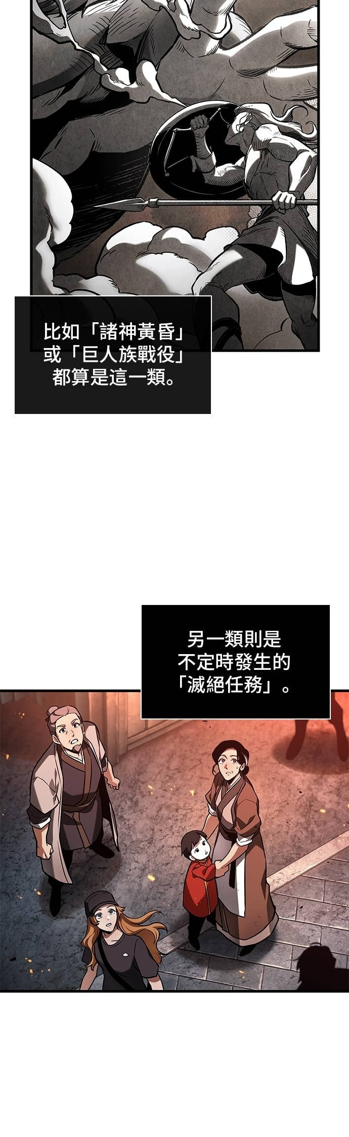 281. Ep.47 魔王选拔战(1) 第3页