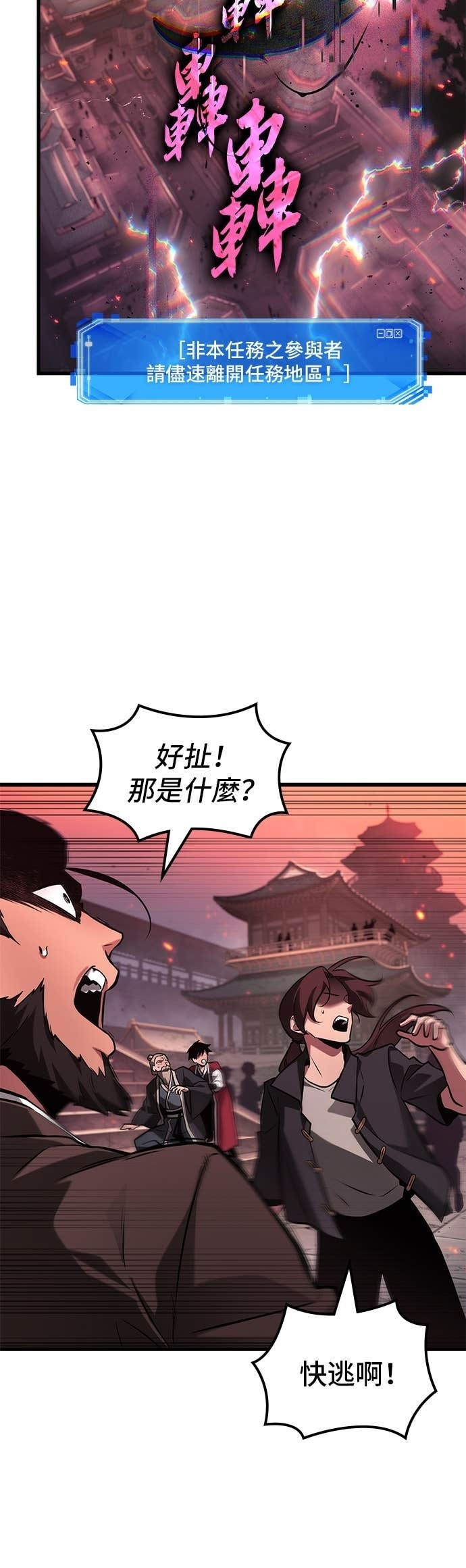 281. Ep.47 魔王选拔战(1) 第12页