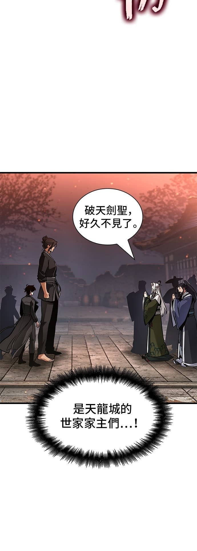 281. Ep.47 魔王选拔战(1) 第21页