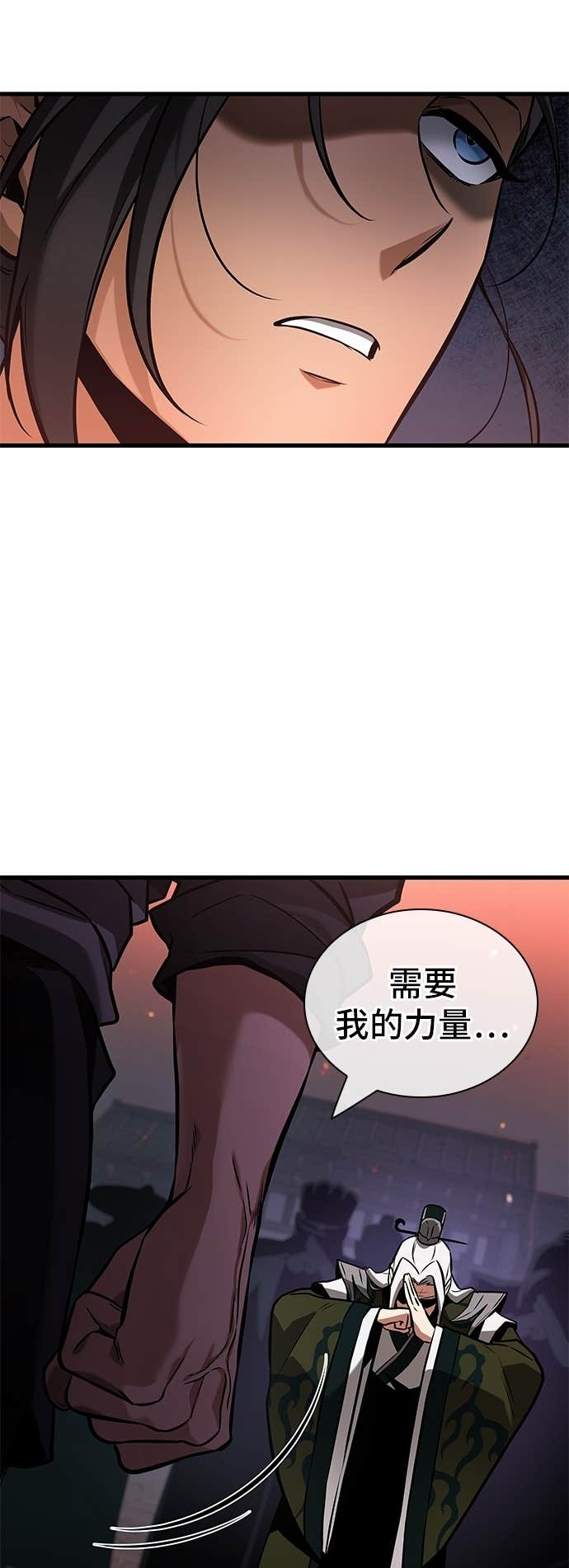 281. Ep.47 魔王选拔战(1) 第24页