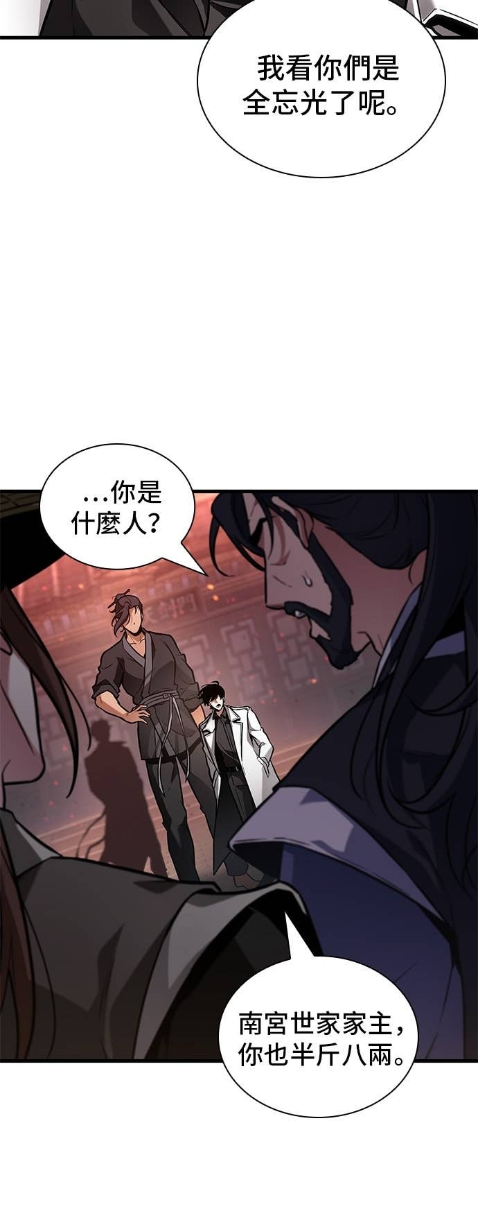 281. Ep.47 魔王选拔战(1) 第28页