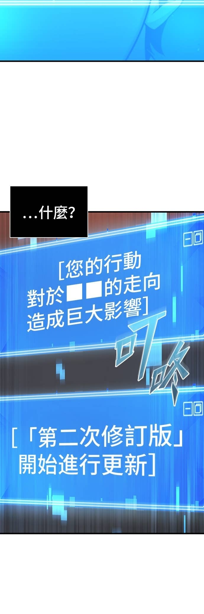 281. Ep.47 魔王选拔战(1) 第37页