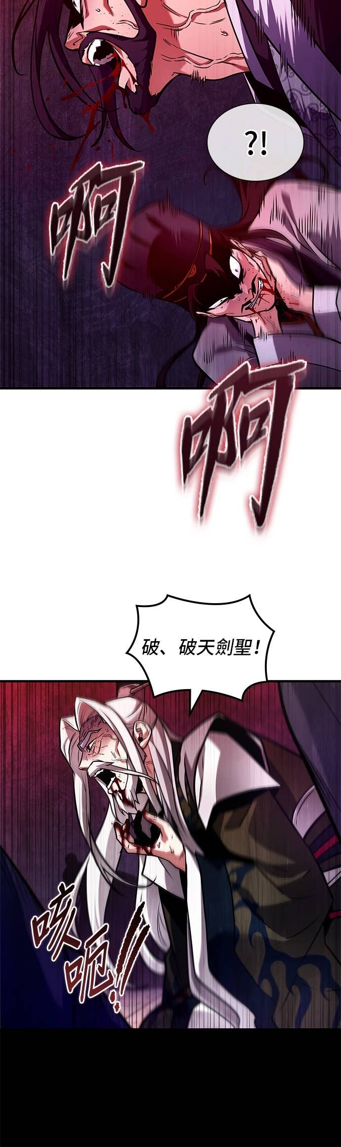 281. Ep.47 魔王选拔战(1) 第44页