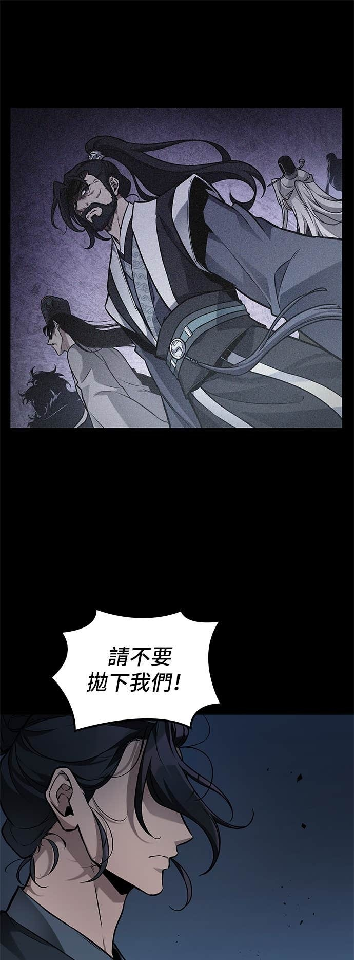 281. Ep.47 魔王选拔战(1) 第45页