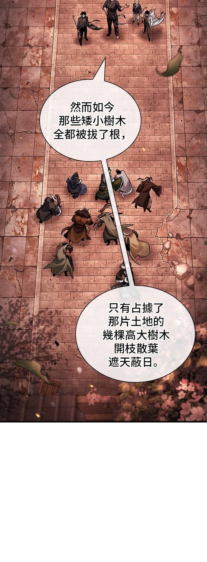281. Ep.47 魔王选拔战(1) 第47页