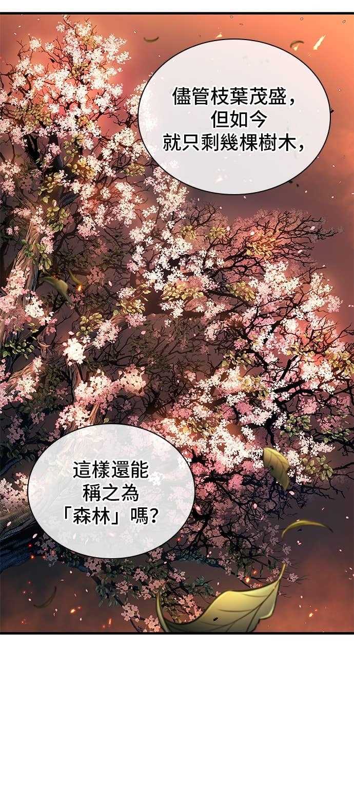 281. Ep.47 魔王选拔战(1) 第48页