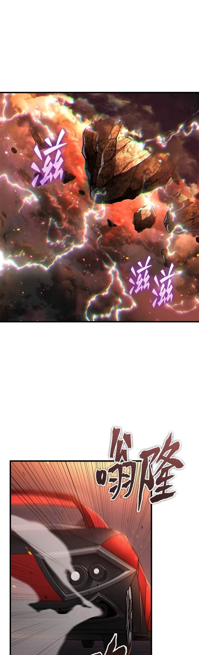 281. Ep.47 魔王选拔战(1) 第54页