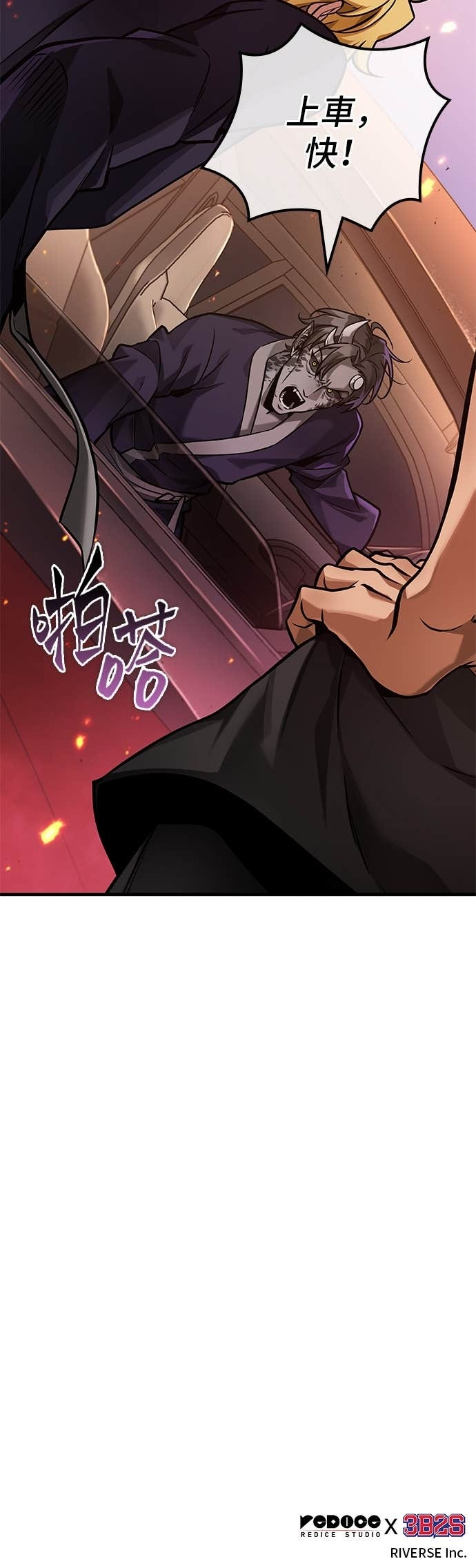 281. Ep.47 魔王选拔战(1) 第56页