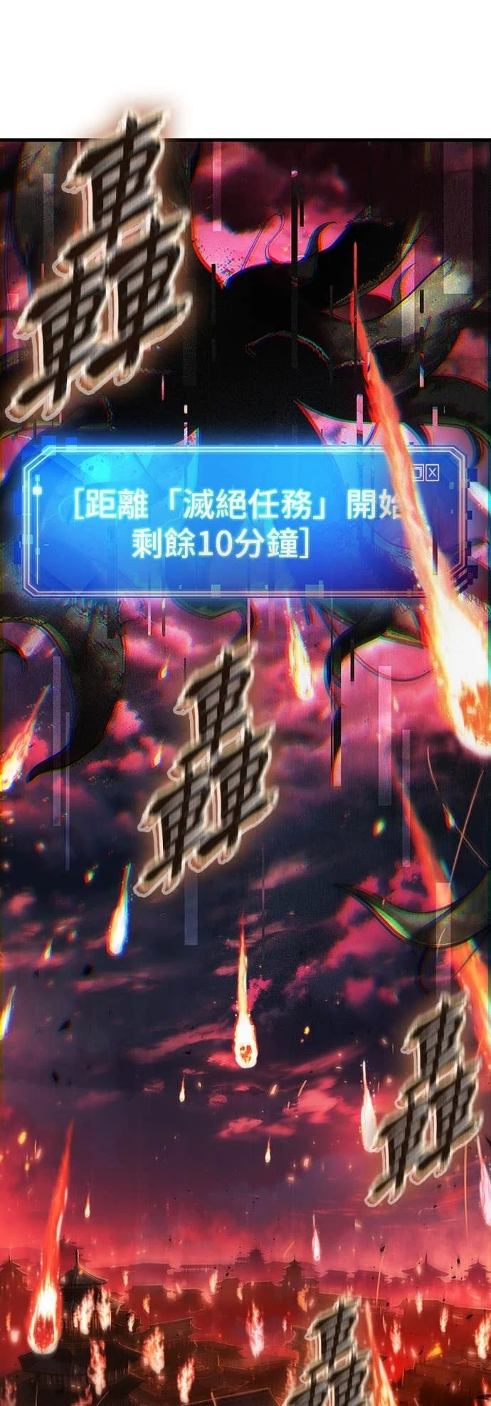 282. Ep.47 魔王选拔战(2) 第1页