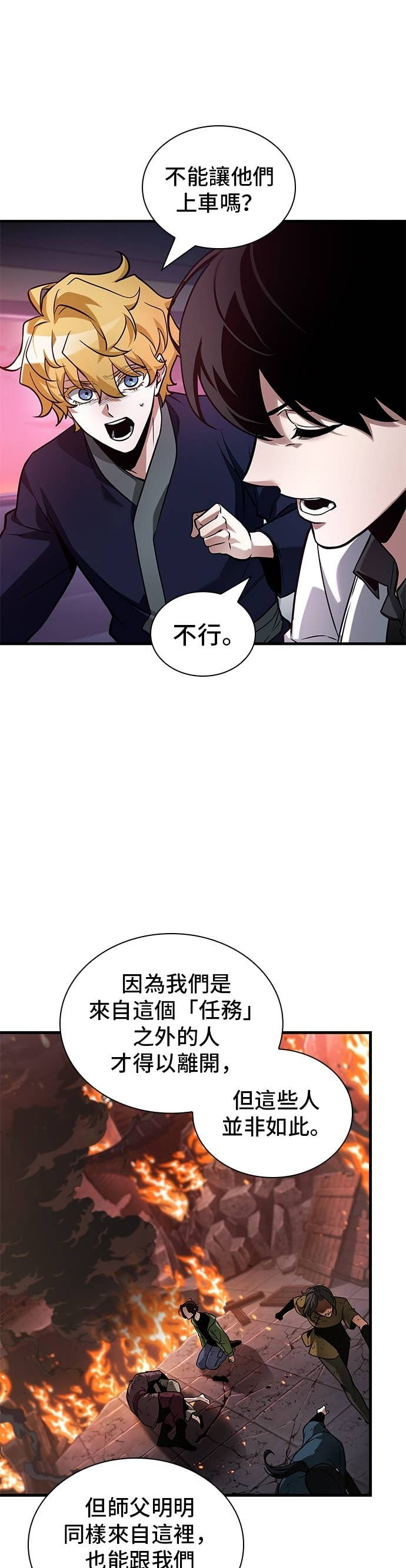 282. Ep.47 魔王选拔战(2) 第5页