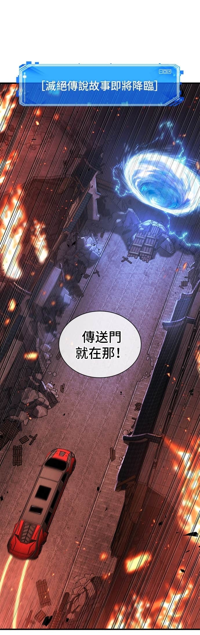 282. Ep.47 魔王选拔战(2) 第7页