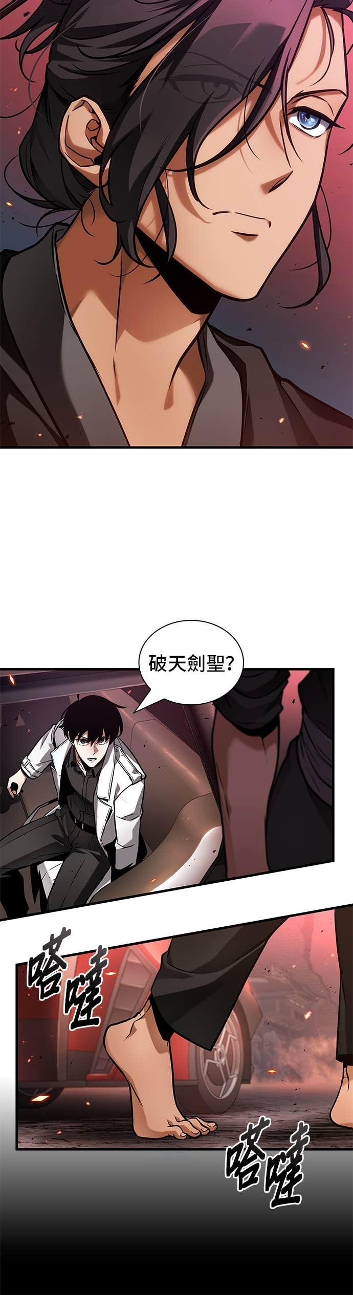 282. Ep.47 魔王选拔战(2) 第11页