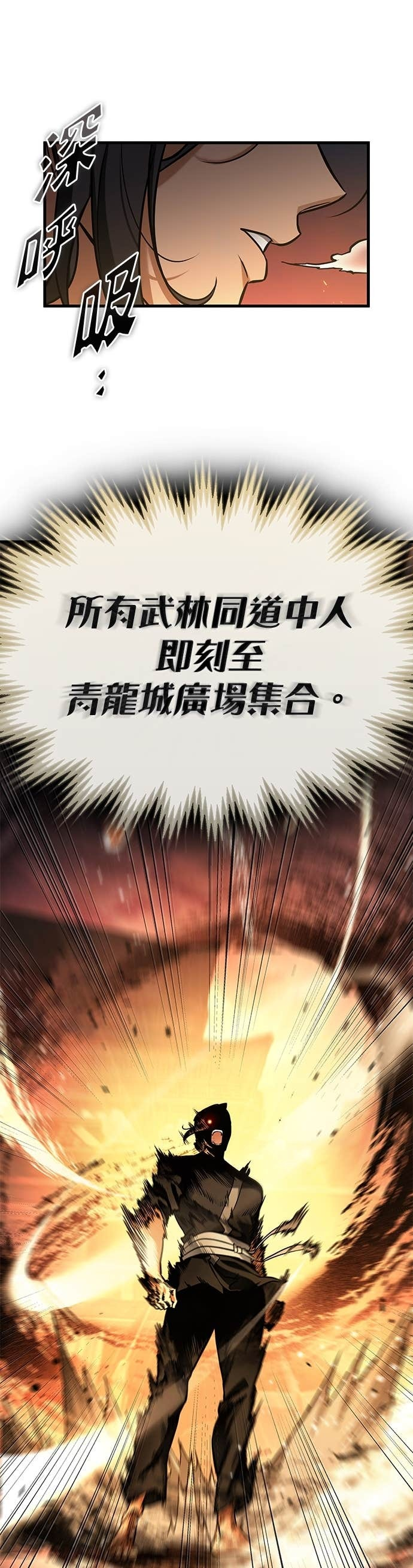 282. Ep.47 魔王选拔战(2) 第14页