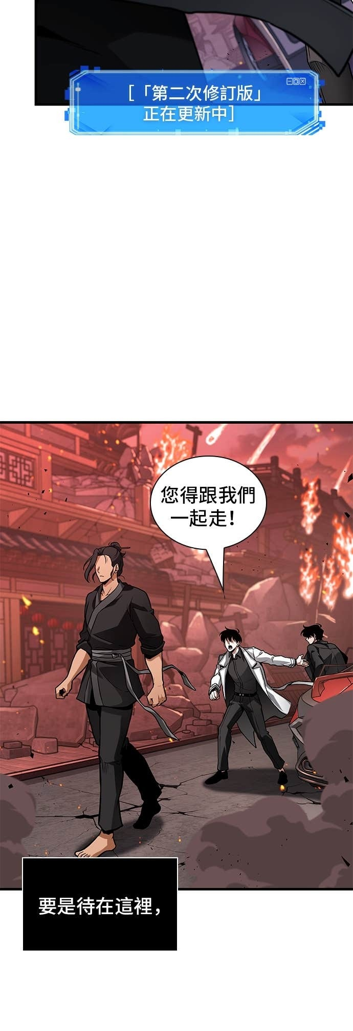 282. Ep.47 魔王选拔战(2) 第18页