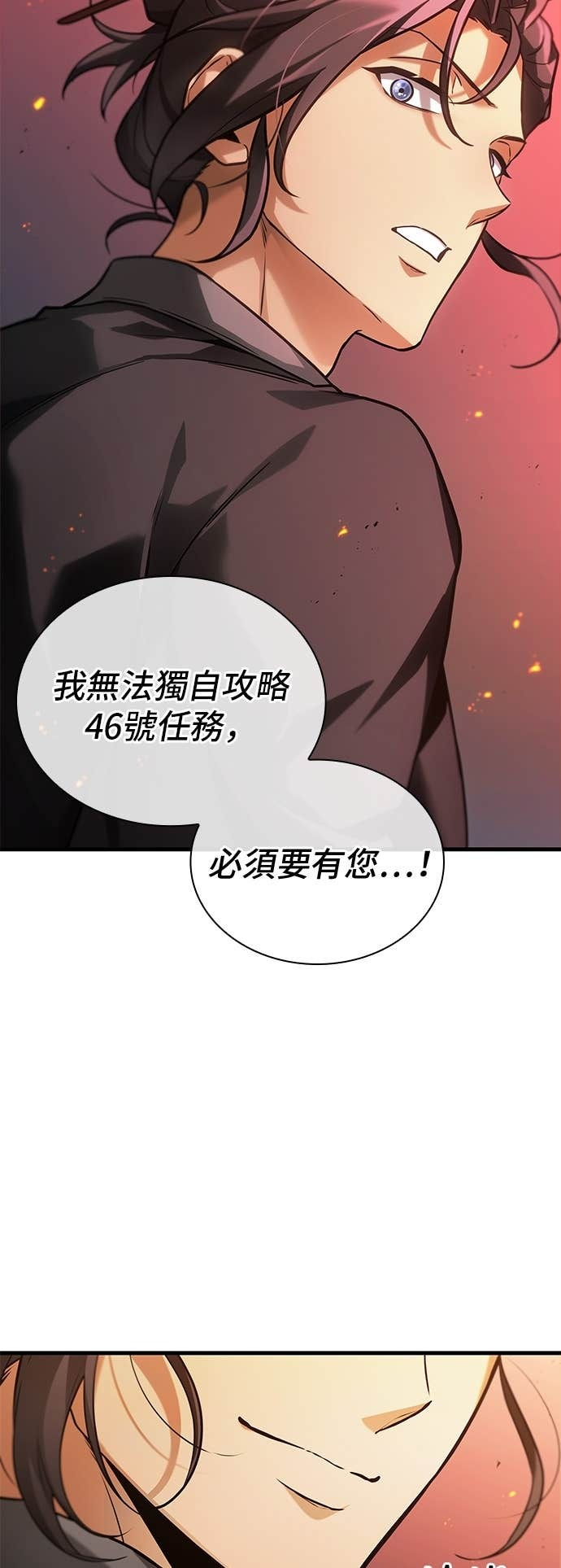 282. Ep.47 魔王选拔战(2) 第26页