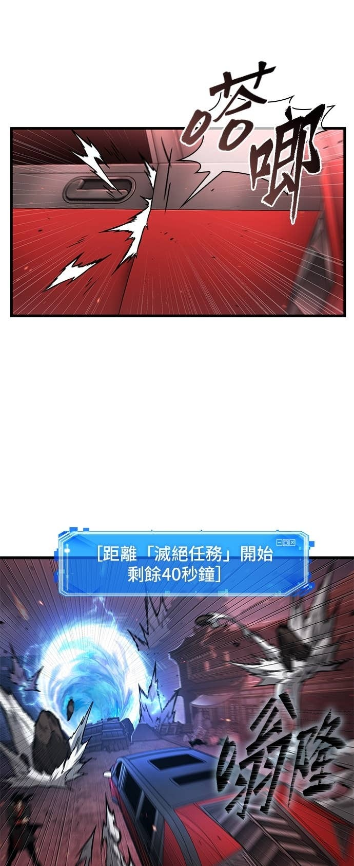 282. Ep.47 魔王选拔战(2) 第35页