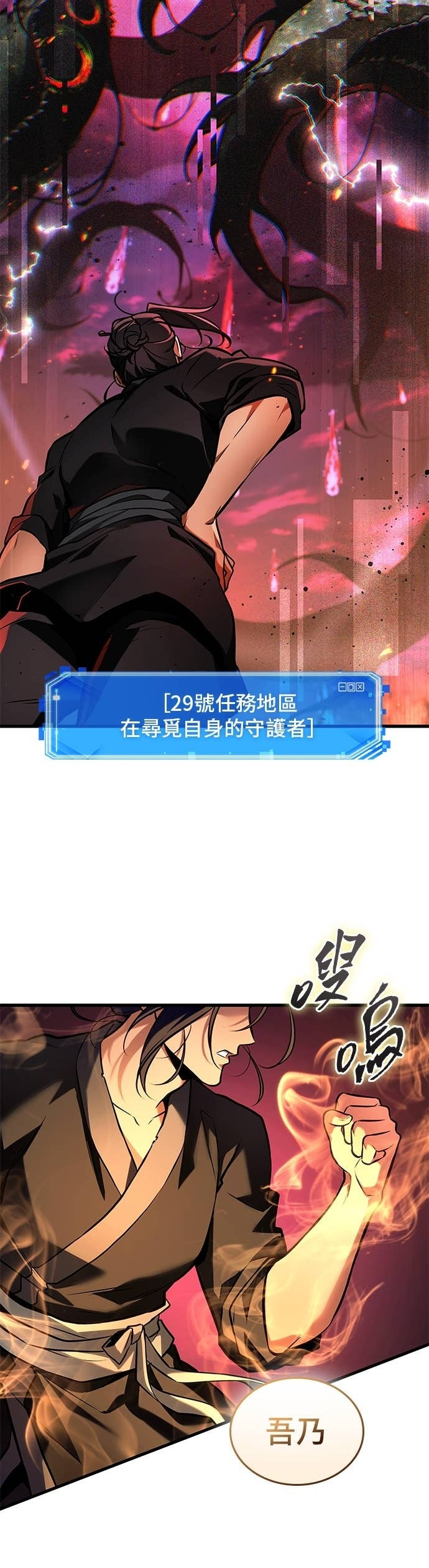 282. Ep.47 魔王选拔战(2) 第38页