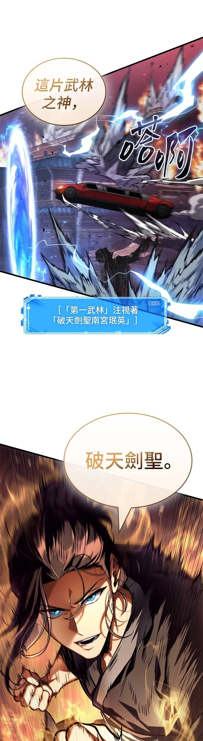 282. Ep.47 魔王选拔战(2) 第39页
