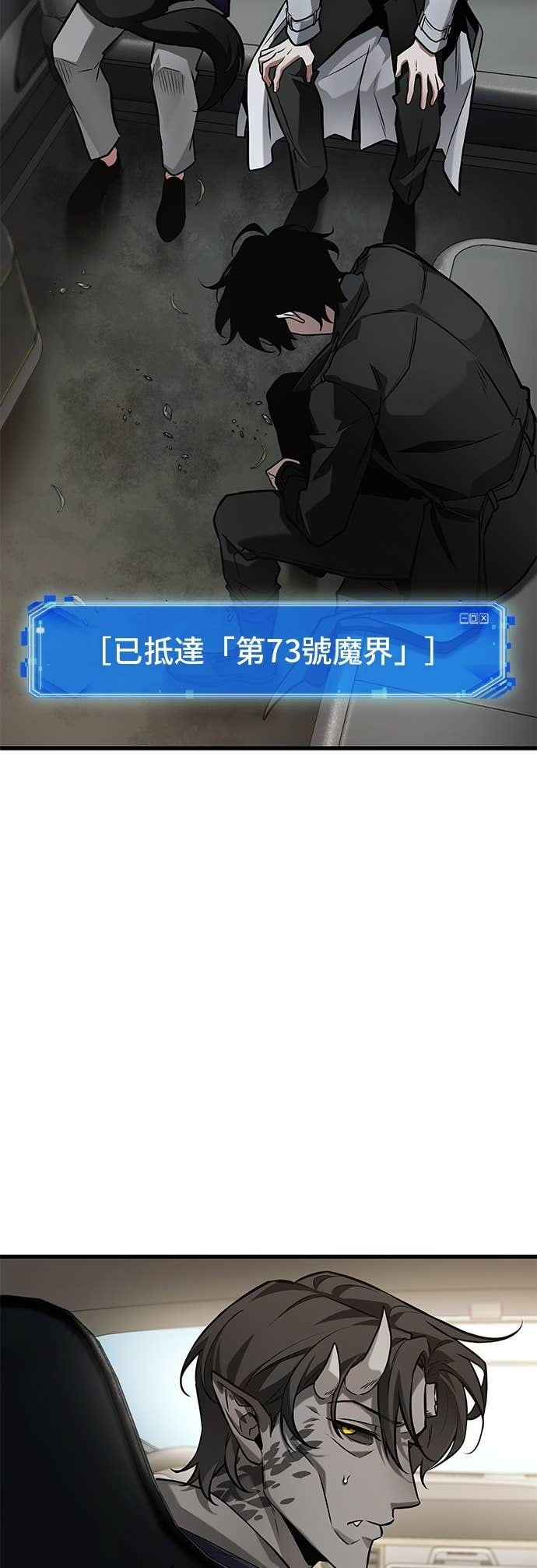 282. Ep.47 魔王选拔战(2) 第45页