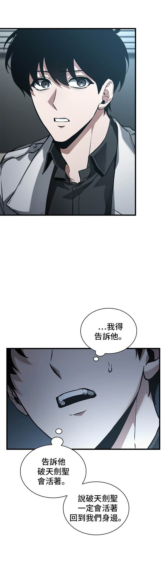 283. Ep.47 魔王选拔战(3) 第5页