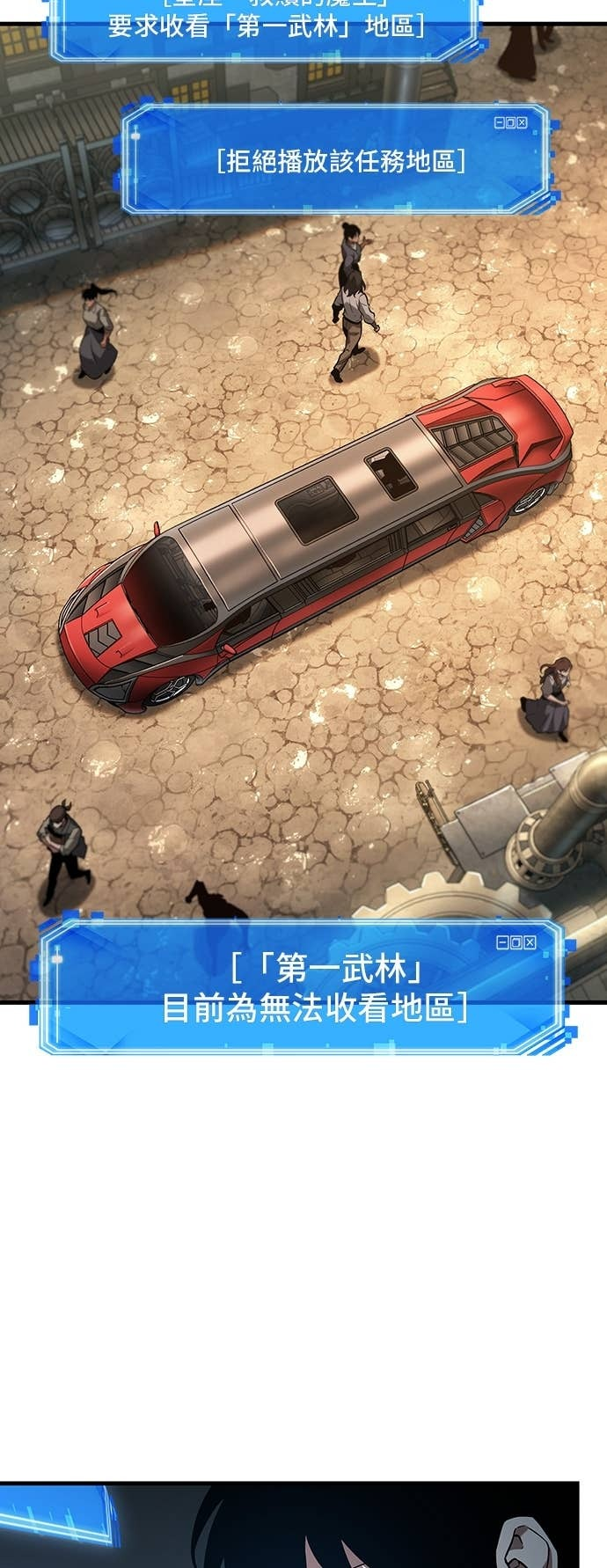283. Ep.47 魔王选拔战(3) 第7页