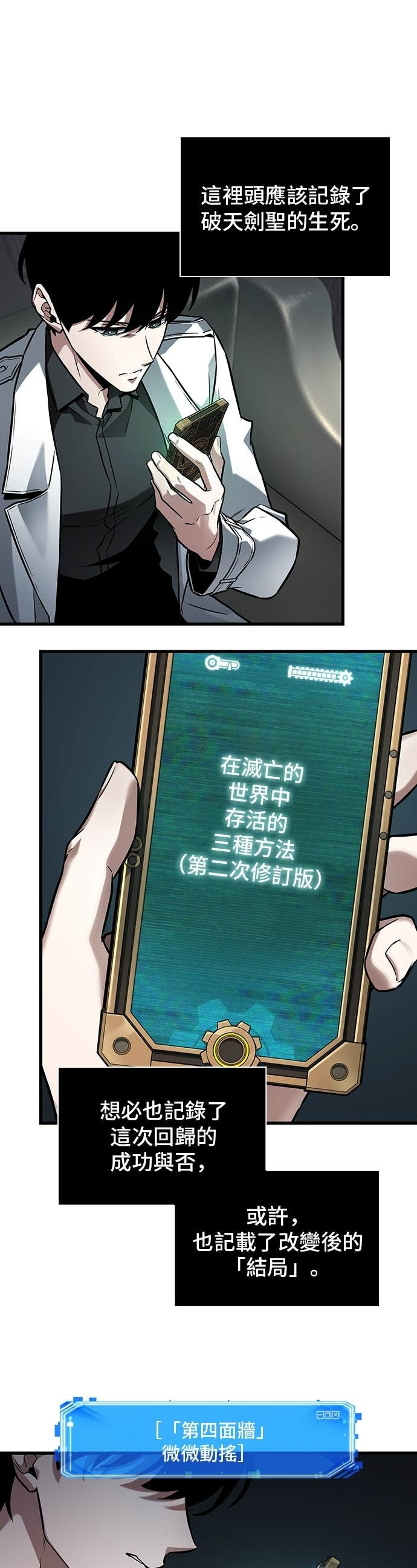 283. Ep.47 魔王选拔战(3) 第13页