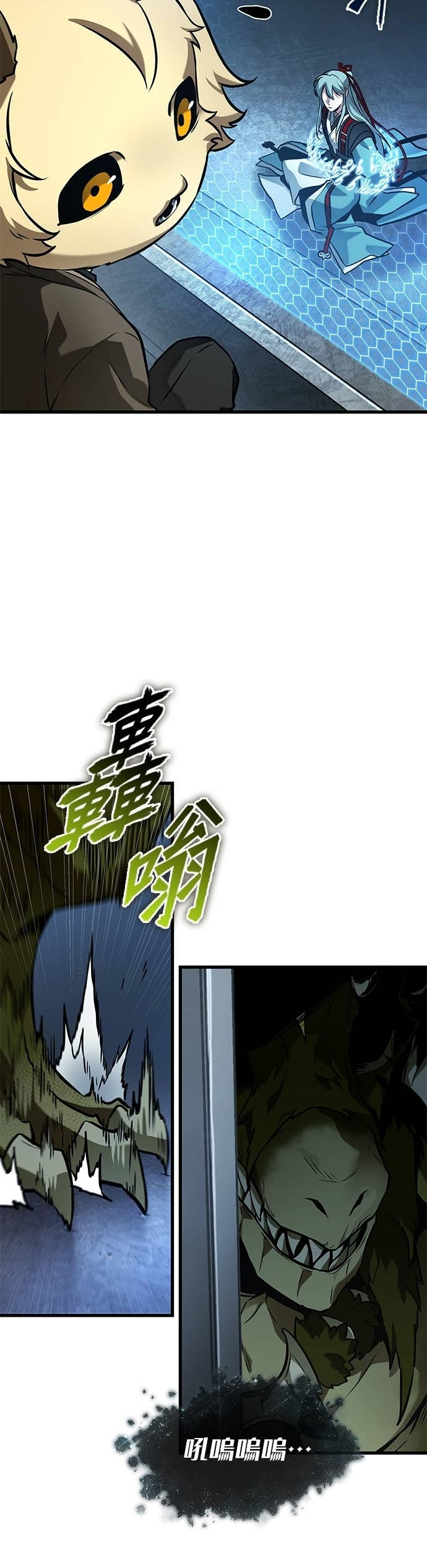 283. Ep.47 魔王选拔战(3) 第24页