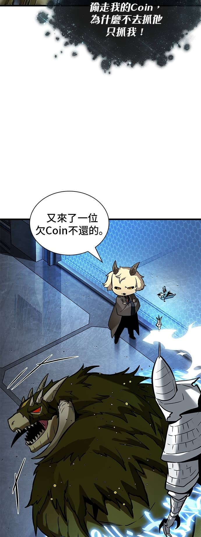 283. Ep.47 魔王选拔战(3) 第26页