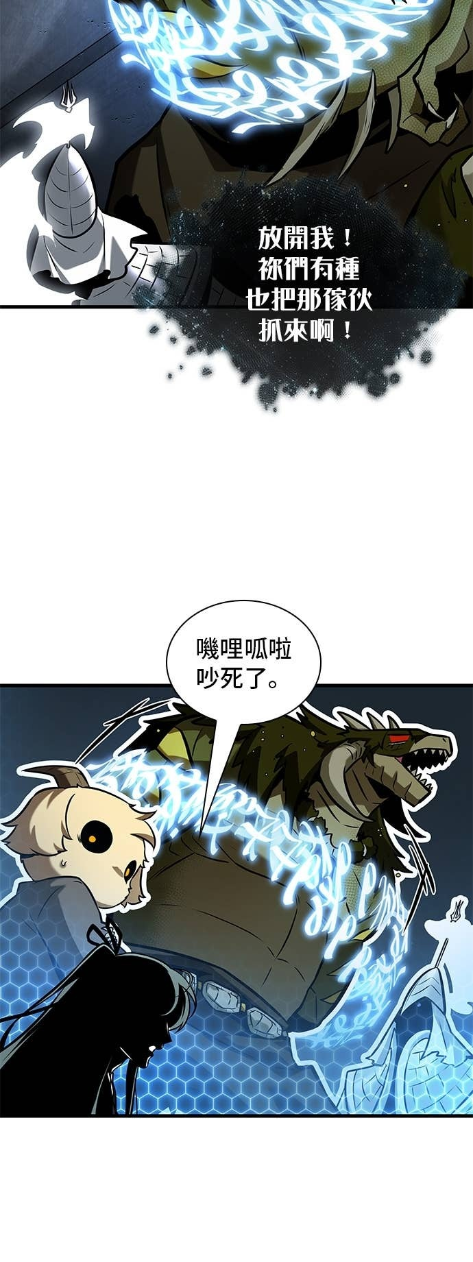 283. Ep.47 魔王选拔战(3) 第27页