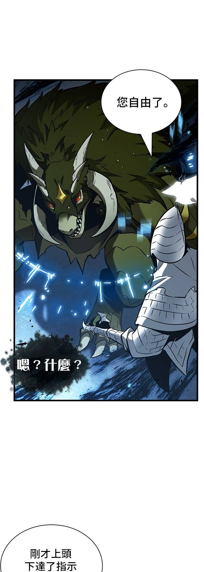 283. Ep.47 魔王选拔战(3) 第34页