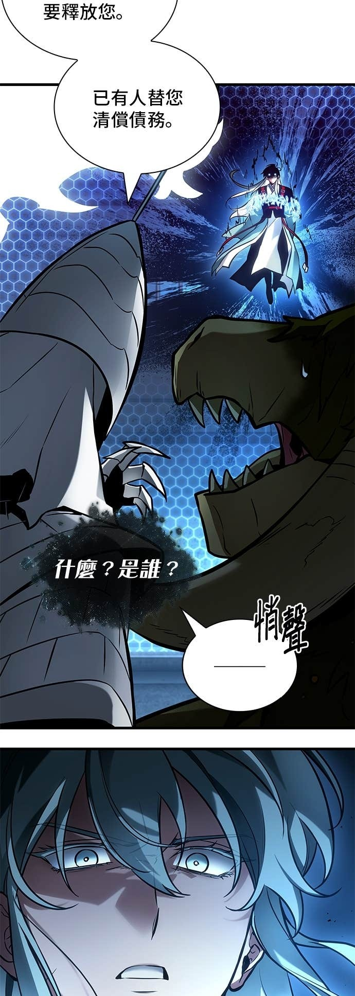 283. Ep.47 魔王选拔战(3) 第35页