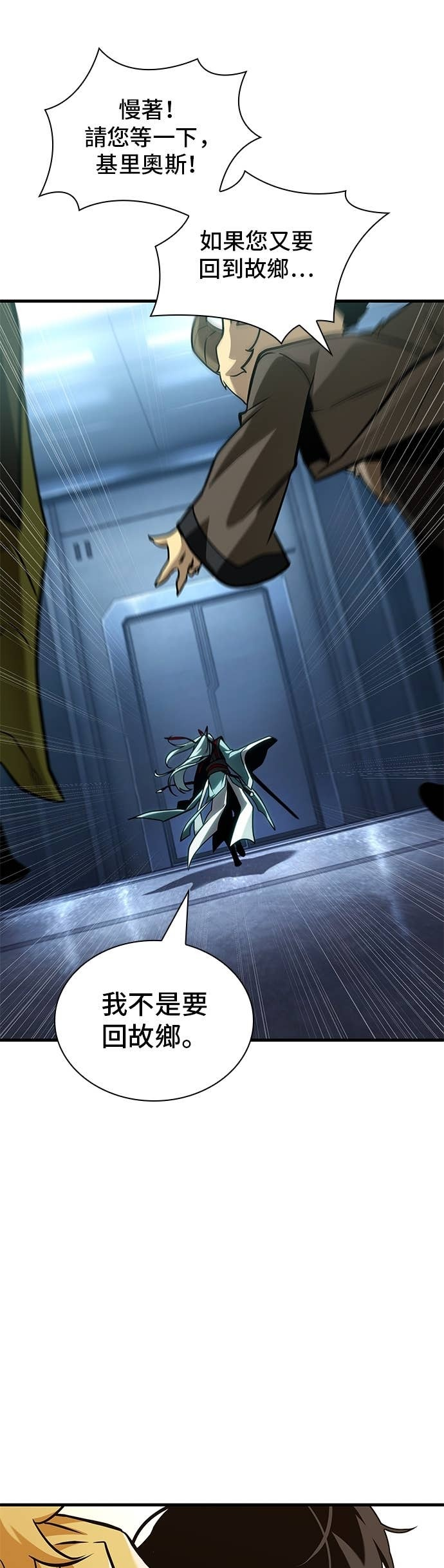 283. Ep.47 魔王选拔战(3) 第45页