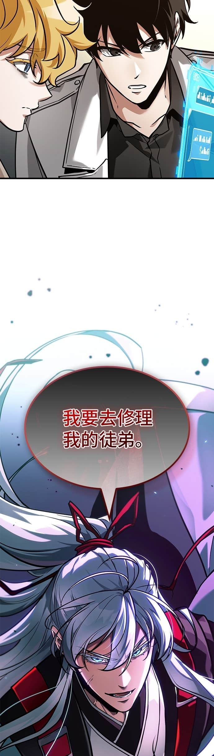 283. Ep.47 魔王选拔战(3) 第46页