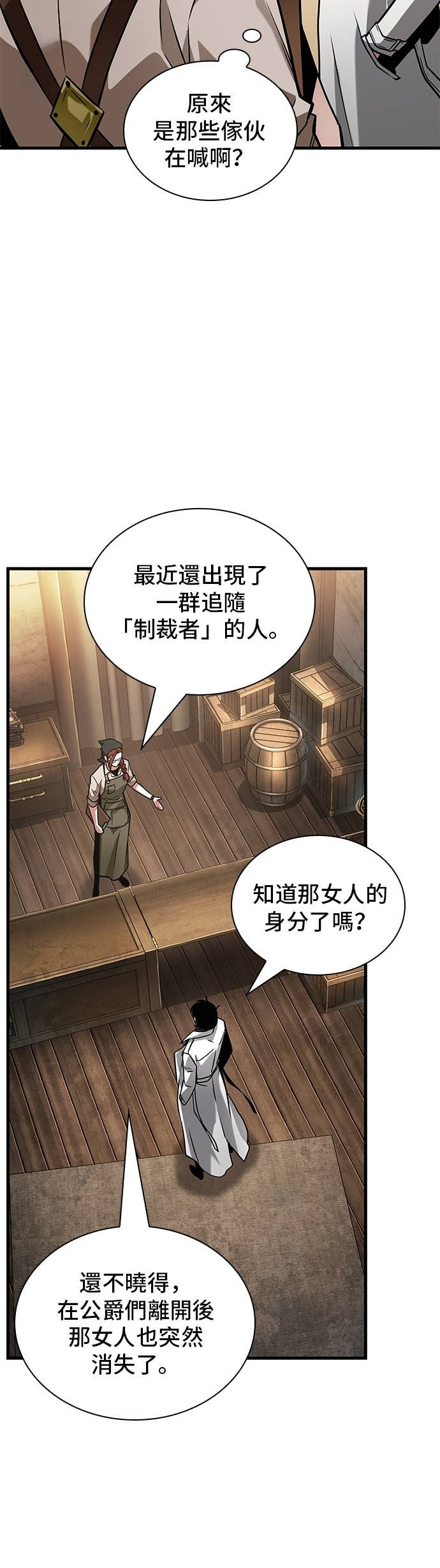 283. Ep.47 魔王选拔战(3) 第52页