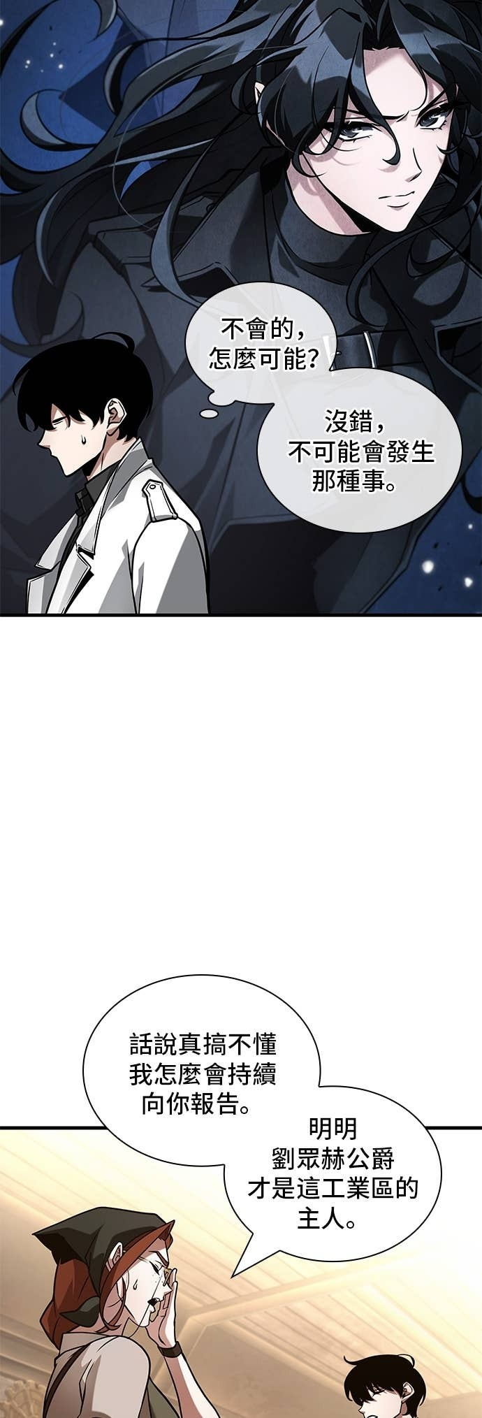 283. Ep.47 魔王选拔战(3) 第54页