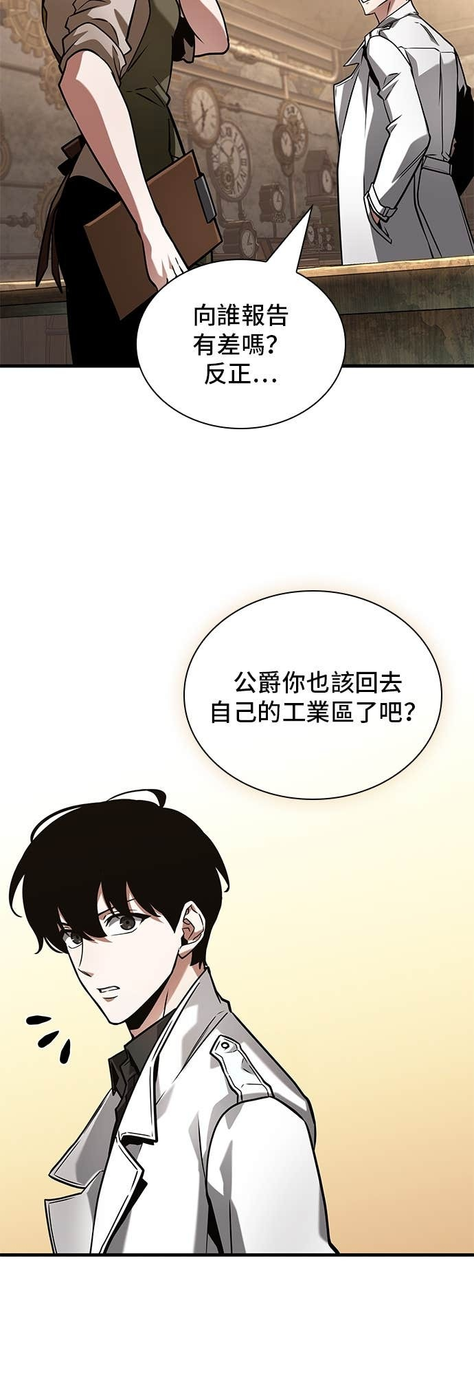 283. Ep.47 魔王选拔战(3) 第55页