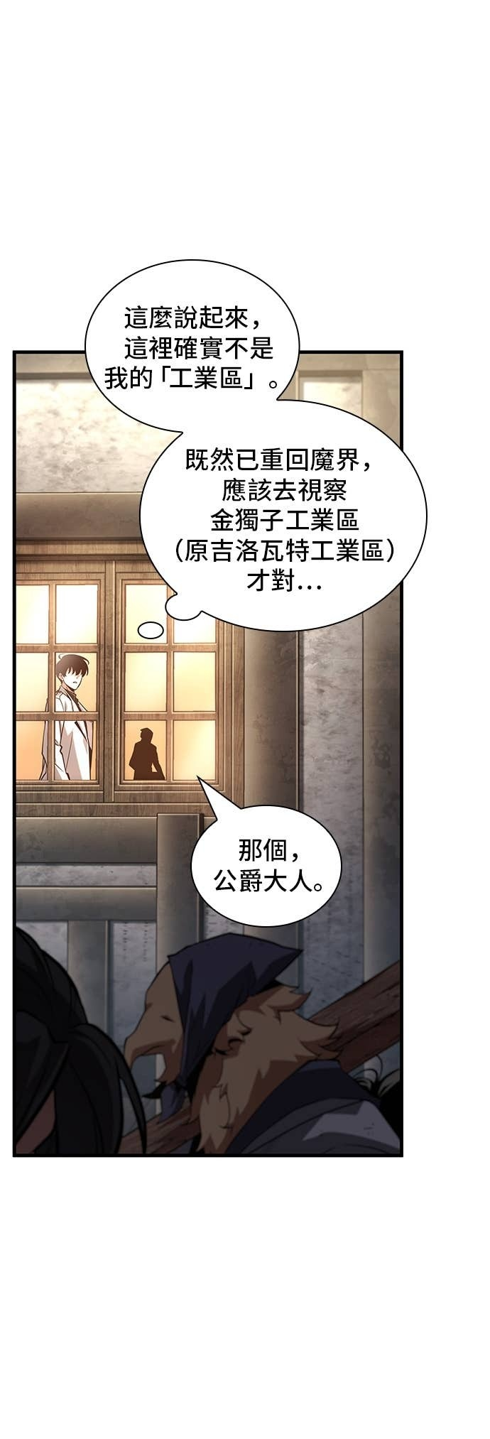 283. Ep.47 魔王选拔战(3) 第56页