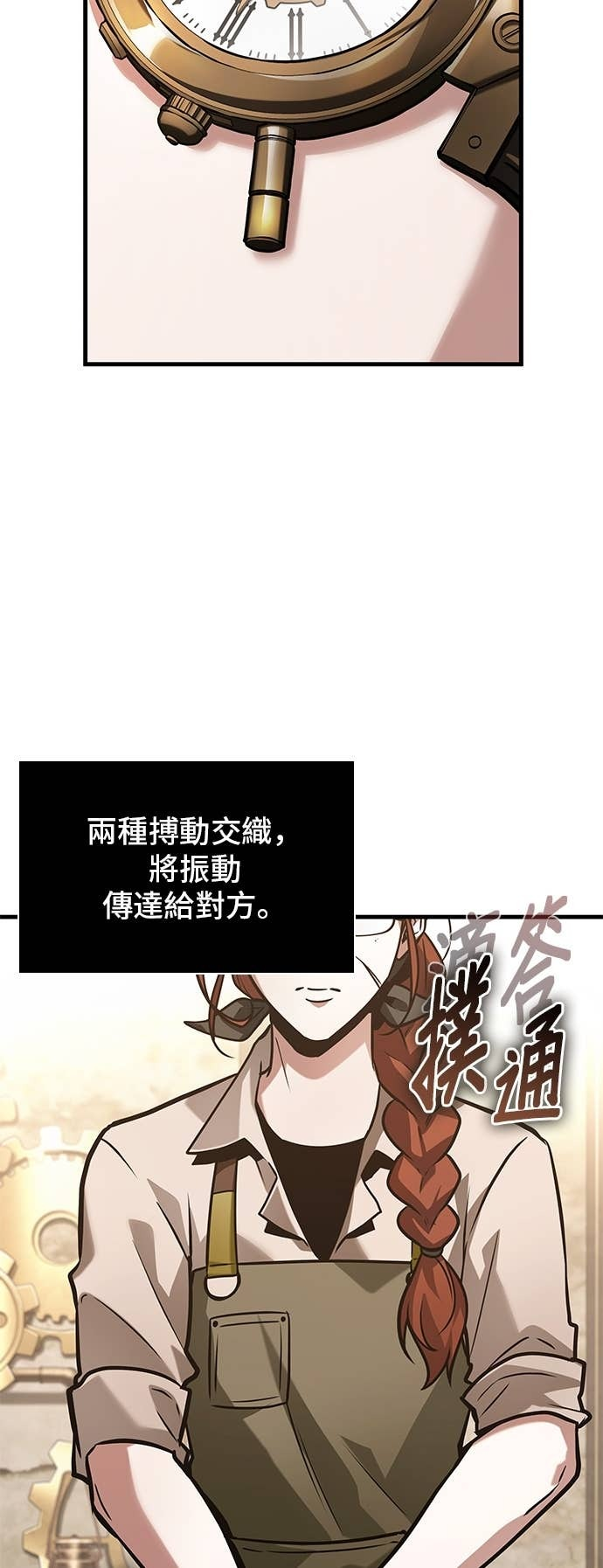 283. Ep.47 魔王选拔战(3) 第60页
