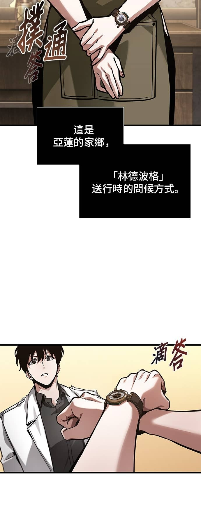 283. Ep.47 魔王选拔战(3) 第61页