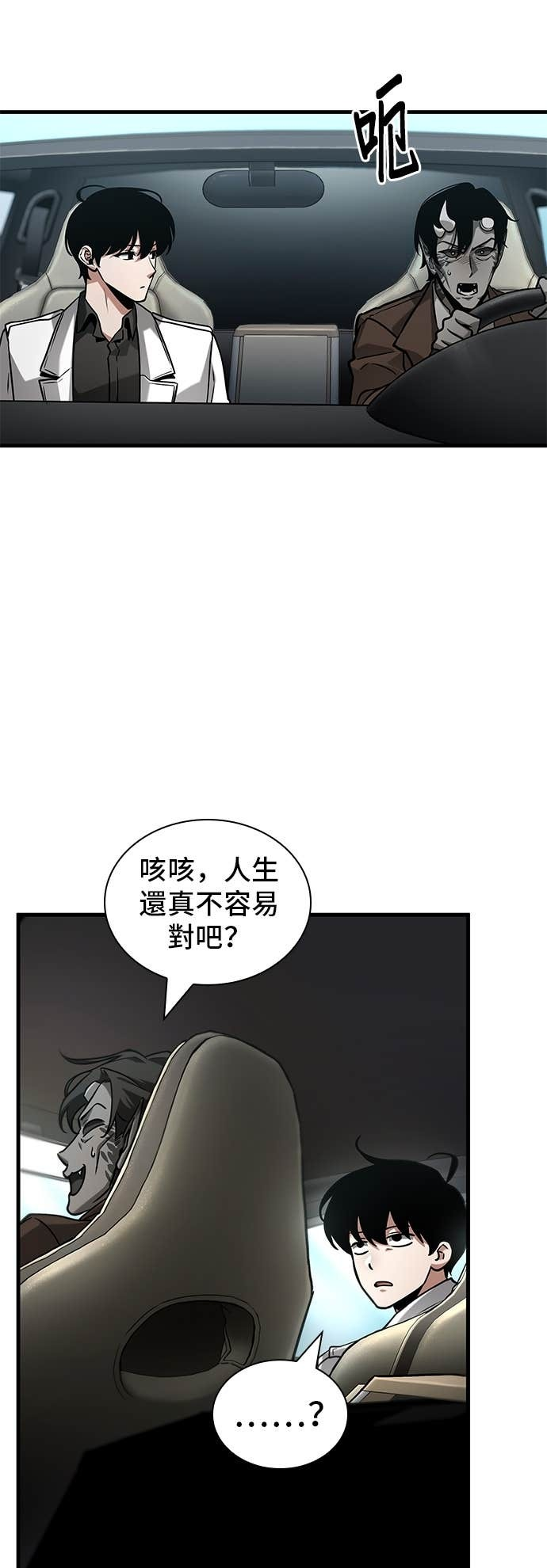 284. Ep.47 魔王选拔战(4) 第7页