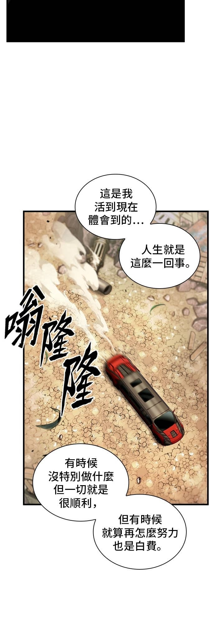 284. Ep.47 魔王选拔战(4) 第8页