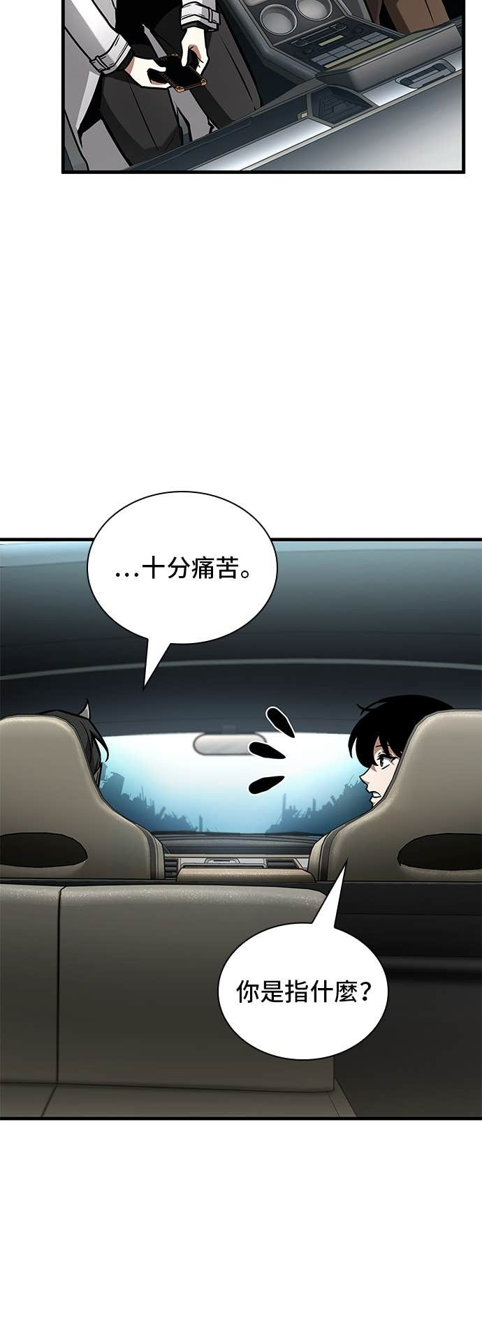 284. Ep.47 魔王选拔战(4) 第11页