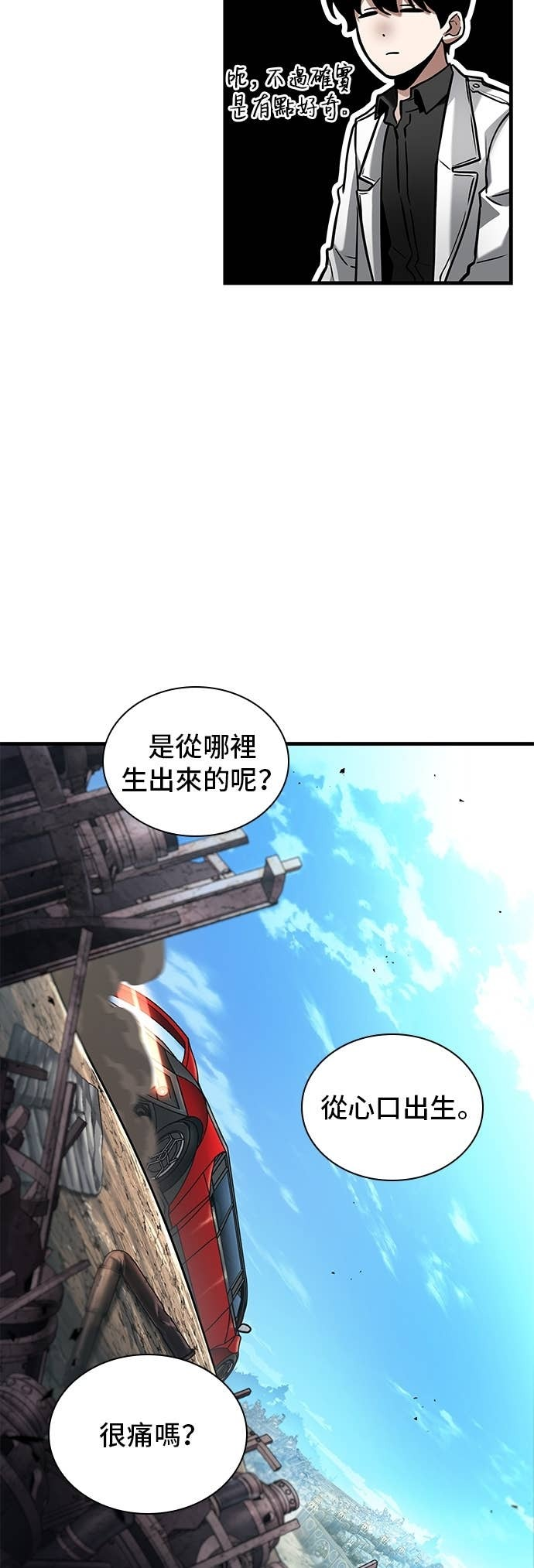 284. Ep.47 魔王选拔战(4) 第13页