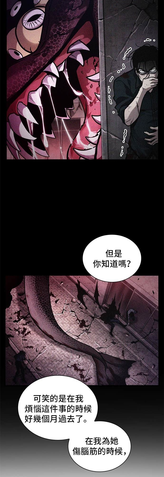 284. Ep.47 魔王选拔战(4) 第16页