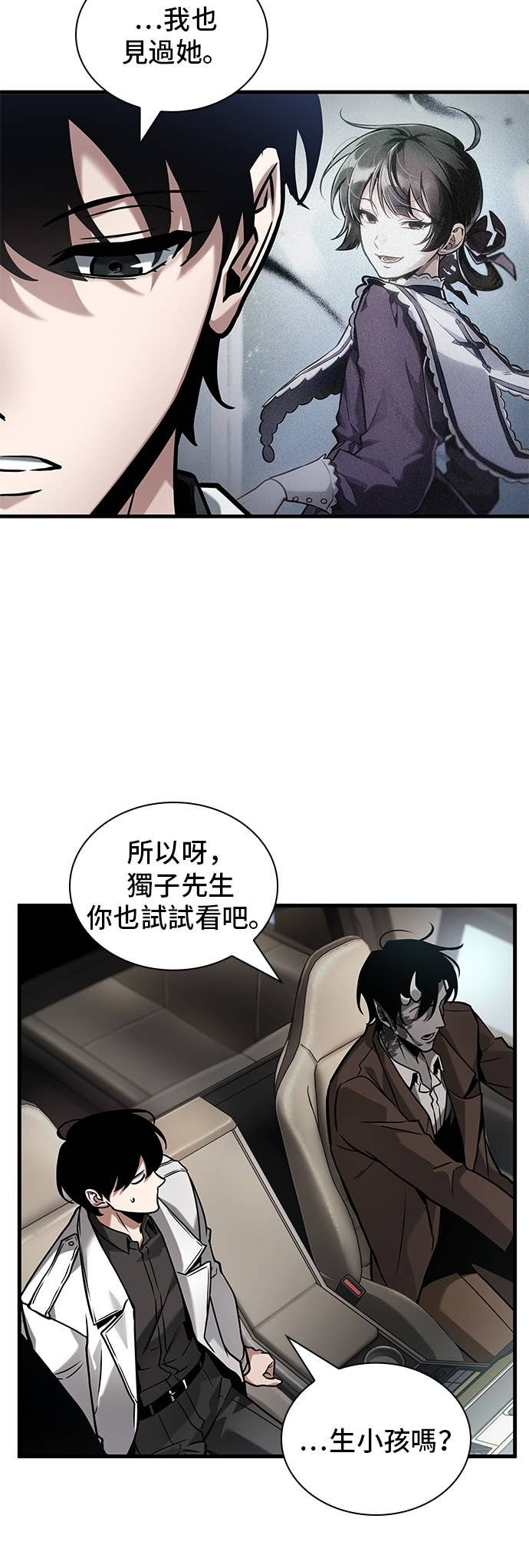 284. Ep.47 魔王选拔战(4) 第20页