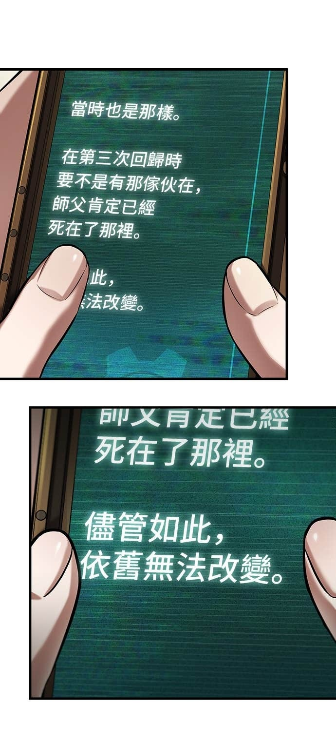 284. Ep.47 魔王选拔战(4) 第29页