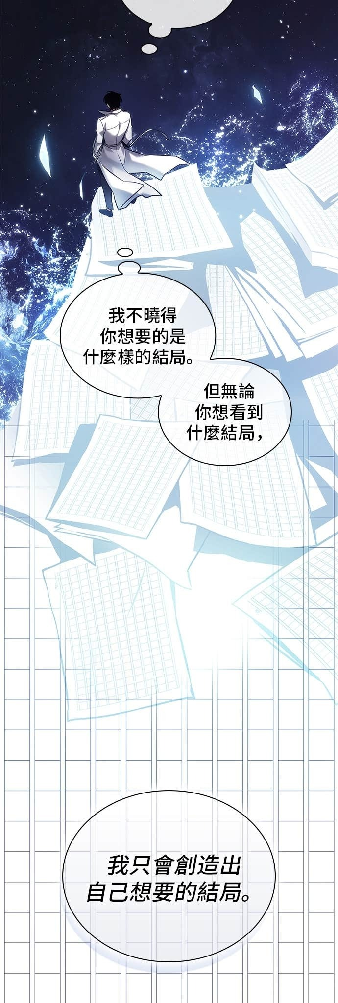 284. Ep.47 魔王选拔战(4) 第34页