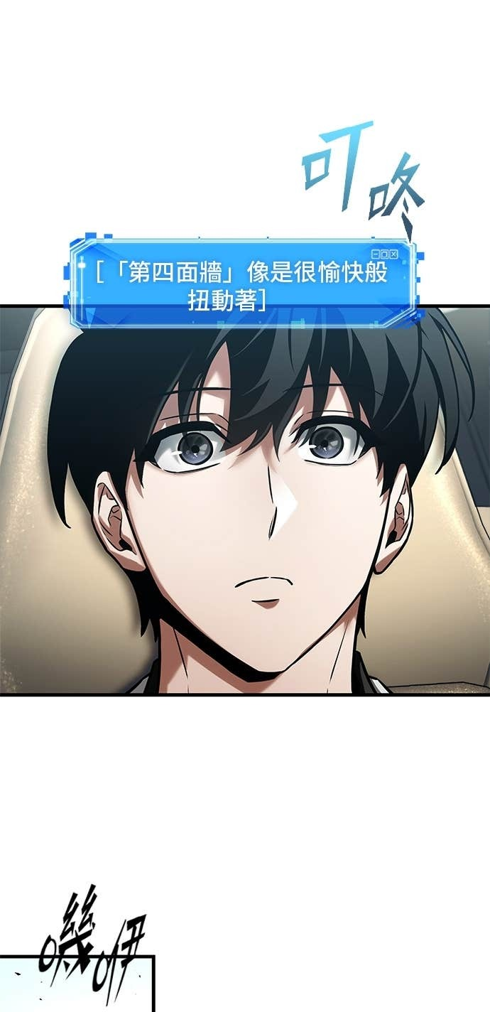 284. Ep.47 魔王选拔战(4) 第36页
